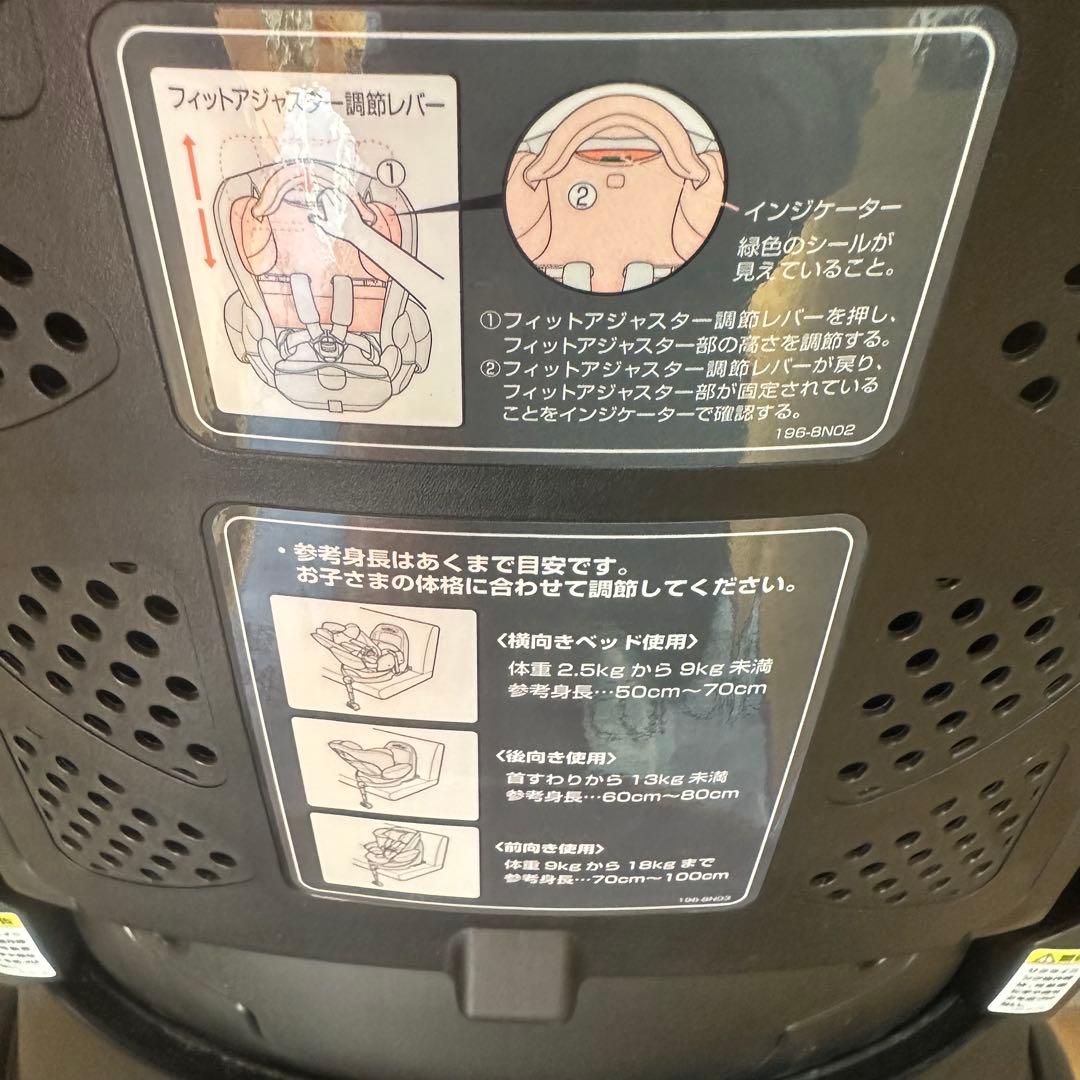 アップリカフラディアグロウ ISOFIX 回転 ピュアブラック93505