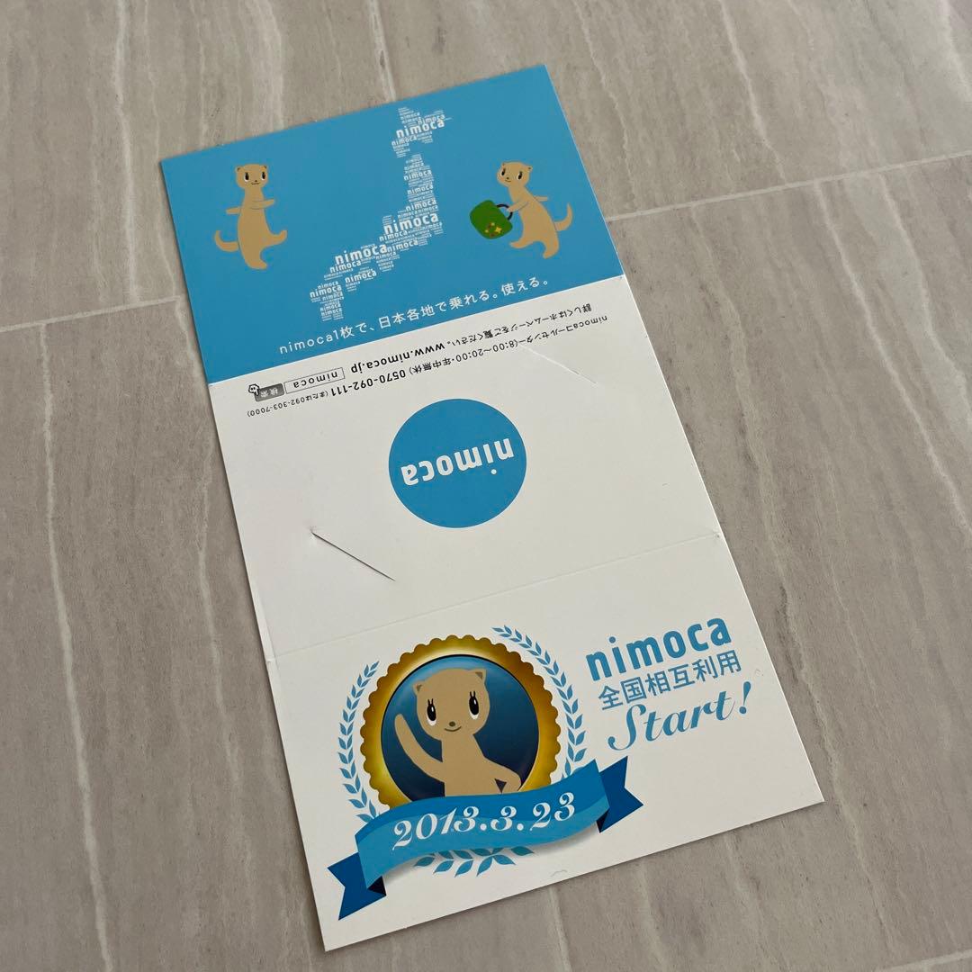 記念nimoca 交通系ICカード　全国相互利用　残高0円 確認　台紙付き
