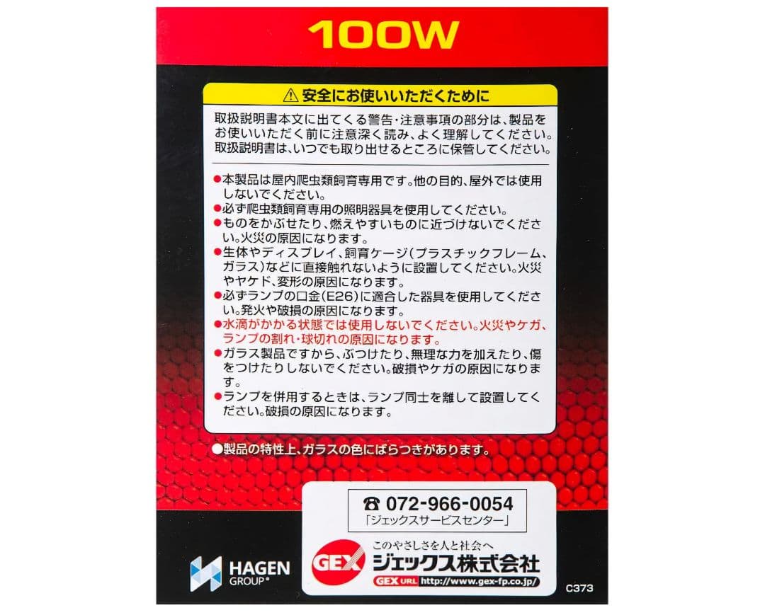 GEX ジェックス エキゾテラ ヒートグロー スポットランプ 6個セット