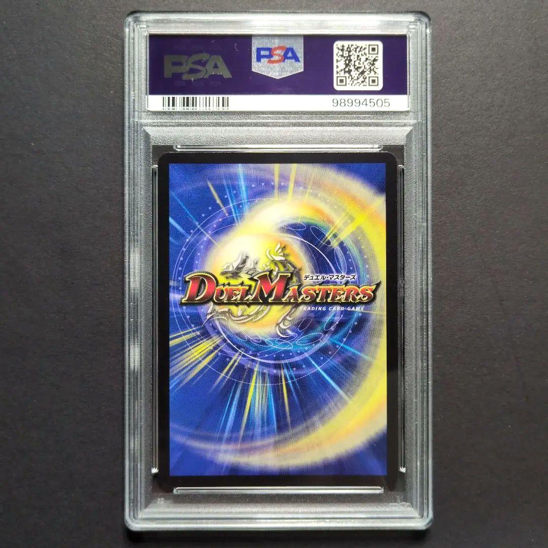 【psa10・プロモ版】ボルメテウス・ホワイト・ドラゴン　デュエルマスターズ