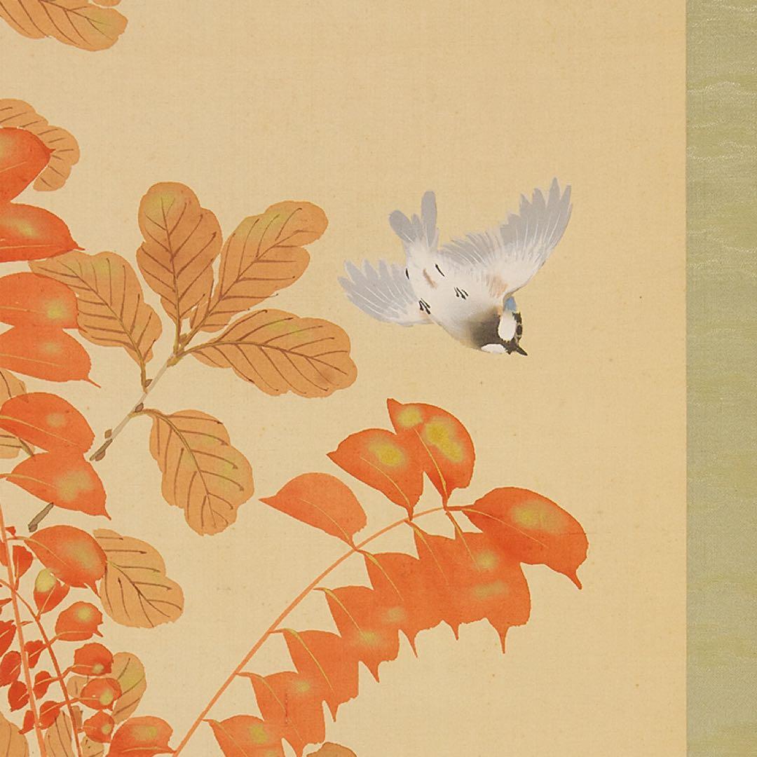 掛軸 宮田司山 萩草 小禽