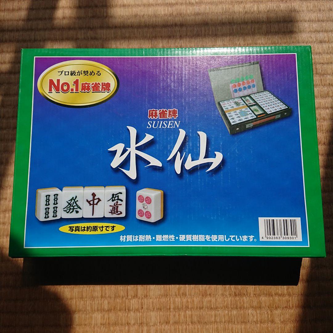 美品 水仙 麻雀牌 プロ仕様 プレイマット付き ※エコメルカリ便でお願いします