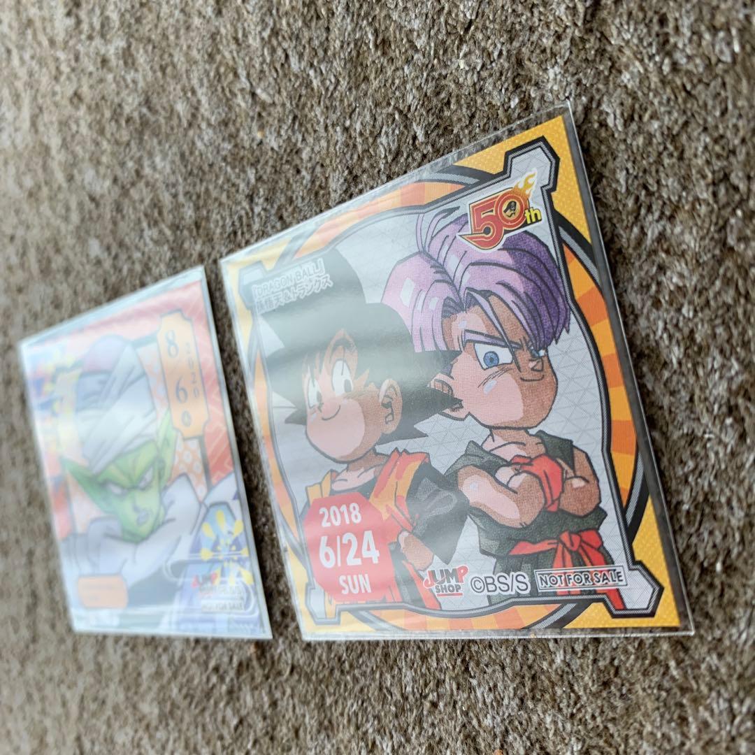 ステッカー　2枚　ドラゴンボールカード ピッコロ 悟空 トランクス 50周年記念