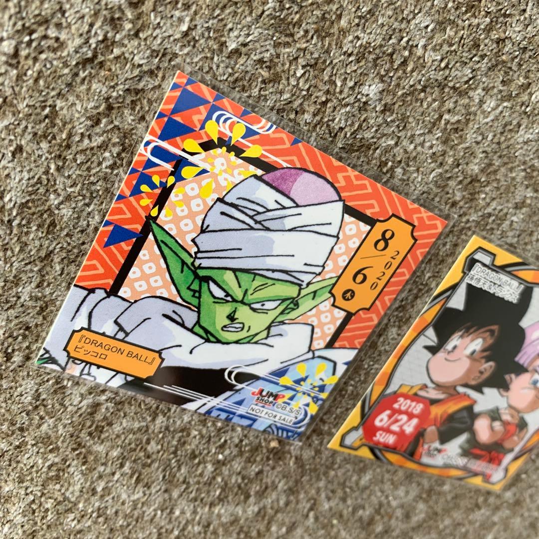 ステッカー　2枚　ドラゴンボールカード ピッコロ 悟空 トランクス 50周年記念