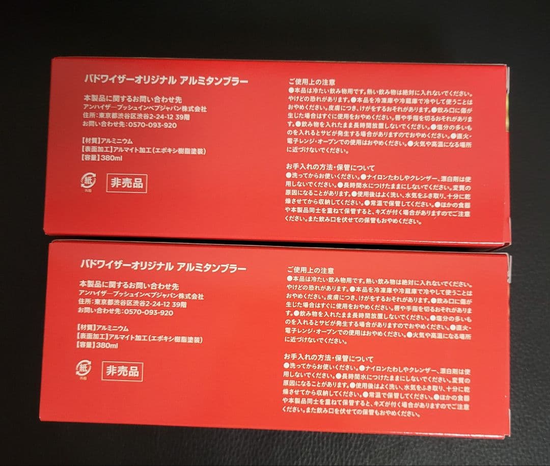 FIFAワールドカップ2022 バドワイザー Tシャツ アルミタンブラー