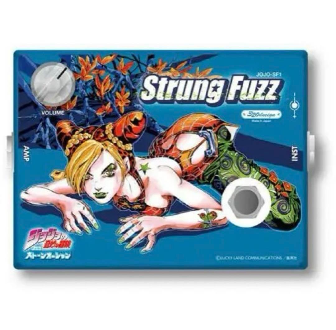 ジョジョの奇妙な冒険 ストーンオーシャン　エフェクター Strung Fuzz