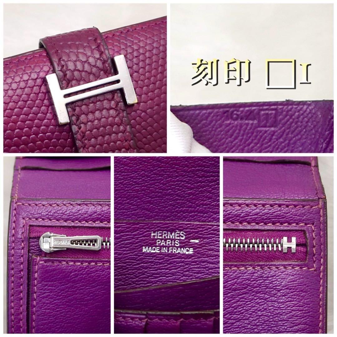 ✨新品同様✨HERMESベアンコンパクトリザード❤️二折財布♪パープル