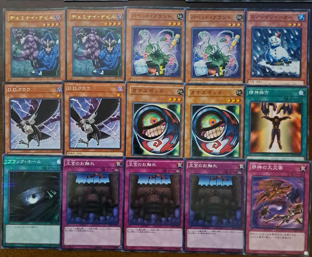 遊戯王　ゲートボール　1103環境デッキ クイック　ジャンド　不動遊星　構築済み