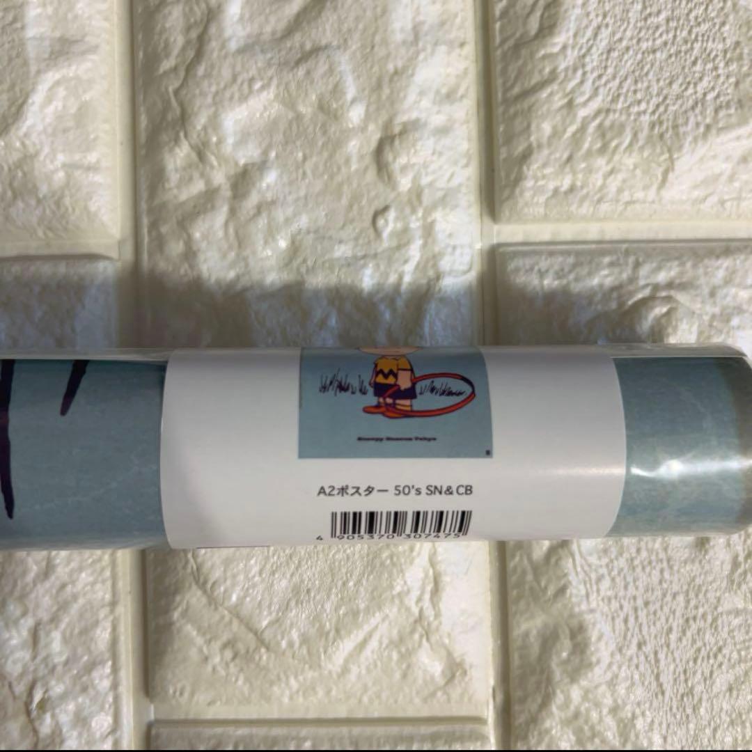 スヌーピーミュージアム　スヌーピー ポスター　4枚　セット売り