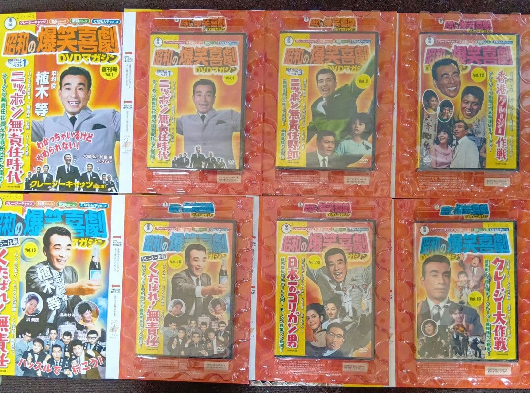 激レア❗️クレイジーキャッツ　昭和の爆笑喜劇 DVD 18巻セット　大滝詠一