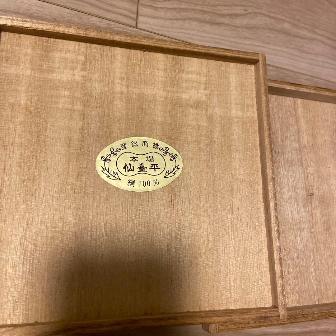 貴重 正絹 古帛紗 仙臺平 甲田綏郎 仙台平織元 重要無形文化財保持者