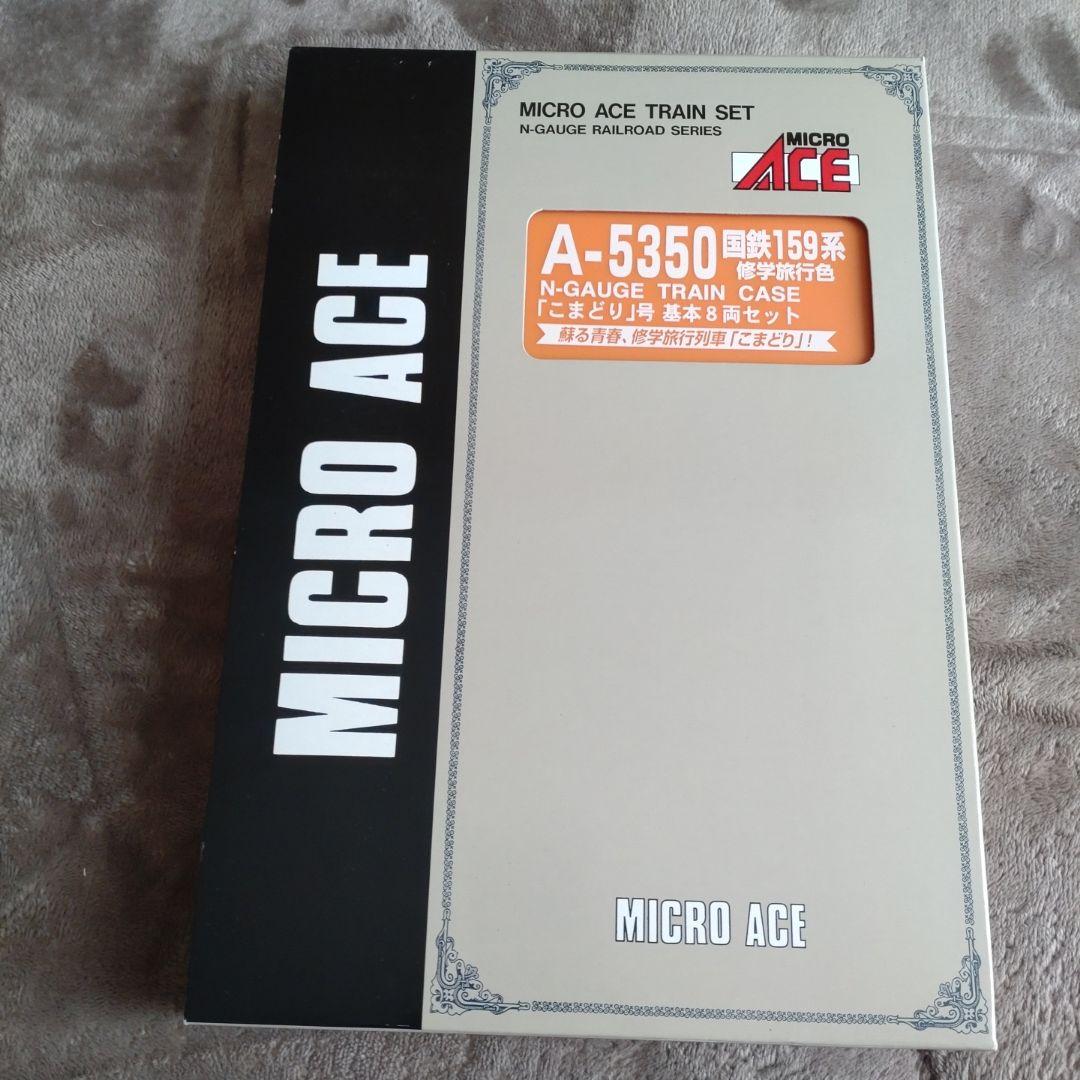 マイクロエース A-5350 国鉄159系 修学旅行色 こまどり号 8両