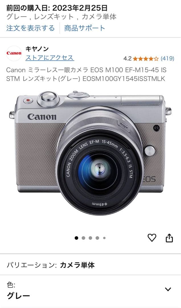 Canon EOS M100 レンズキット 動作確認済 付属品多数
