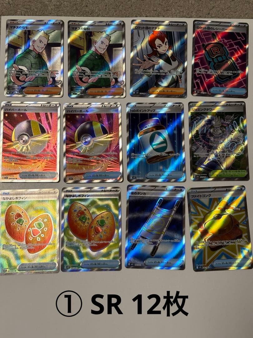 ポケモンカード SR AR まとめ売り 引退品