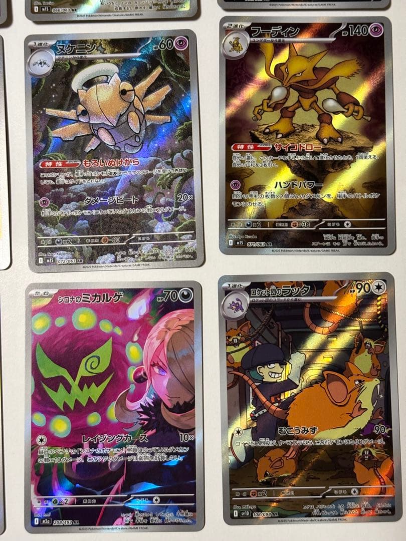 ポケモンカード SR AR まとめ売り 引退品