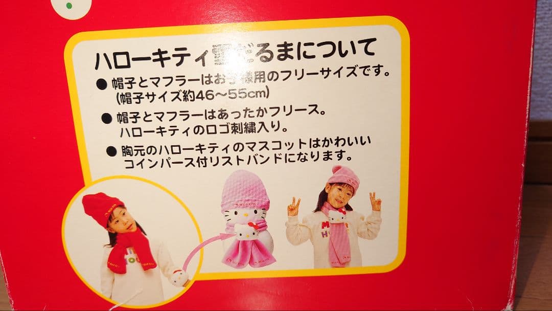 当時物ハローキティ　雪だるま マフラー パース付リストバンド フリース帽子