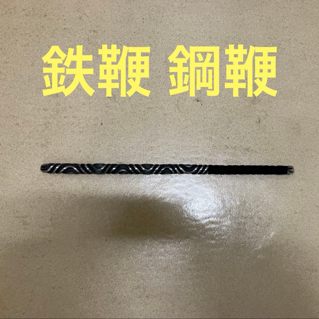 鉄鞭 鋼鞭 中華中国武術功夫カンフー鉄鐧狼牙棒鉄刀太極拳模擬刀模造刀 漢剣 漢刀