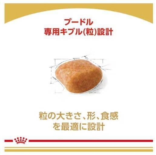 ロイヤルカナン　 CANIN プードル ドライフード 7.5kg