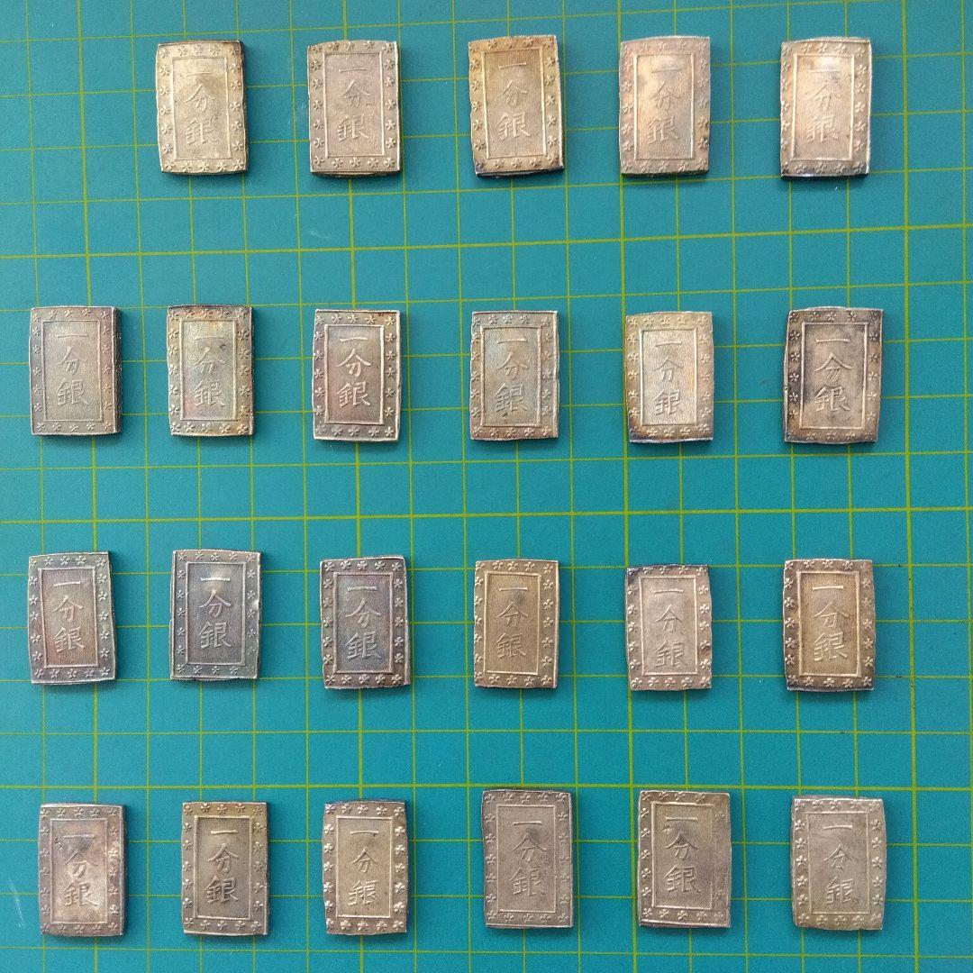 引き猫様限定　　一分銀　銀製 旧貨幣 セット４枚組