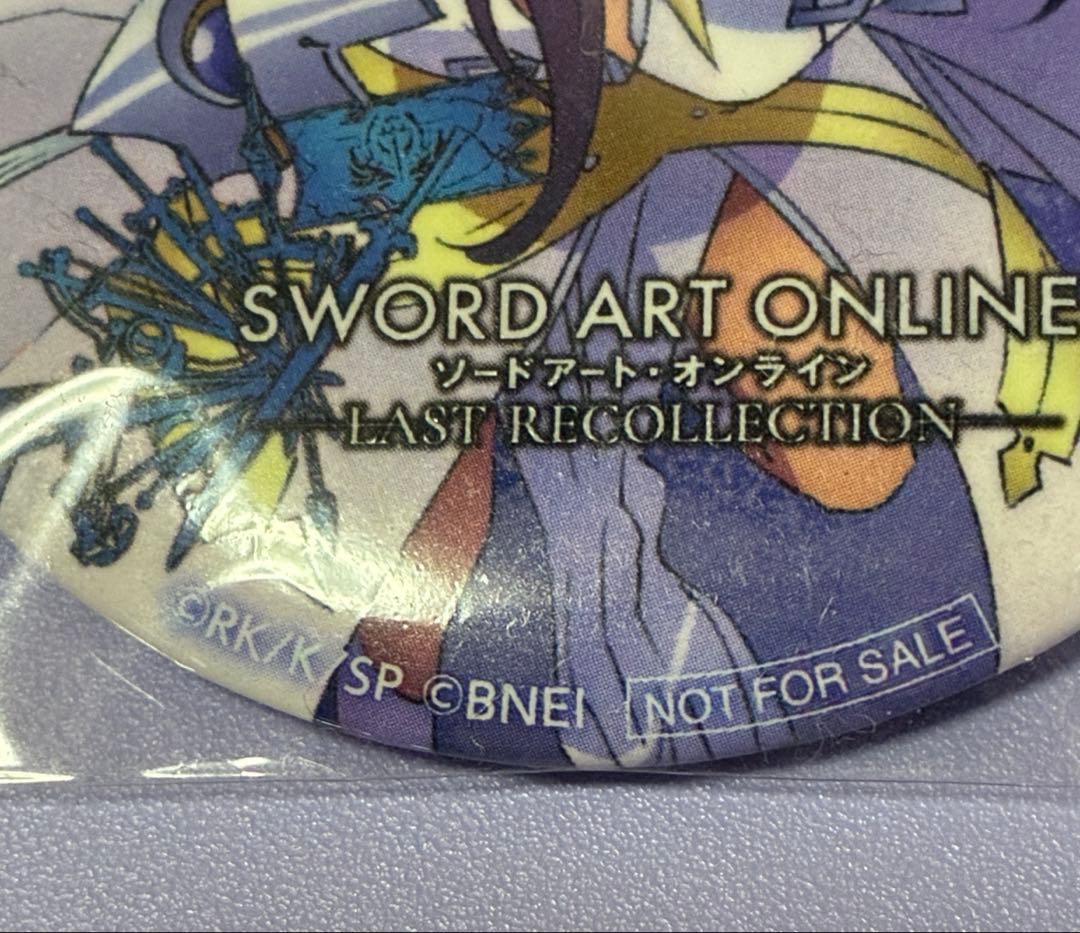 ソードアートオンライン ラストリコレクション 抽選 非売品缶バッジ ユウキ