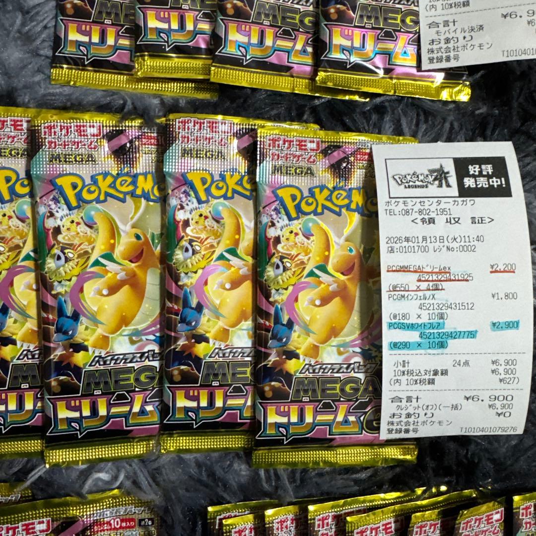 ポケモンカード MEGAドリームex 未開封27パック