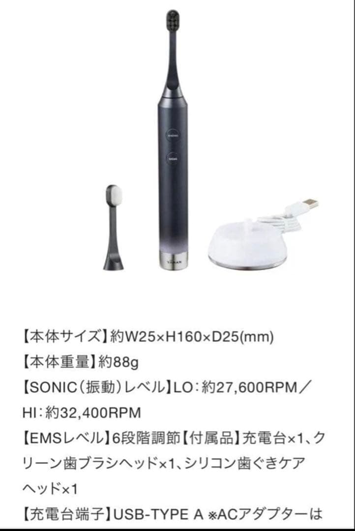 YAMAN オーラリフトYOC-OL1 本体