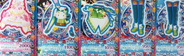 プリチャン プリたま4弾 FR