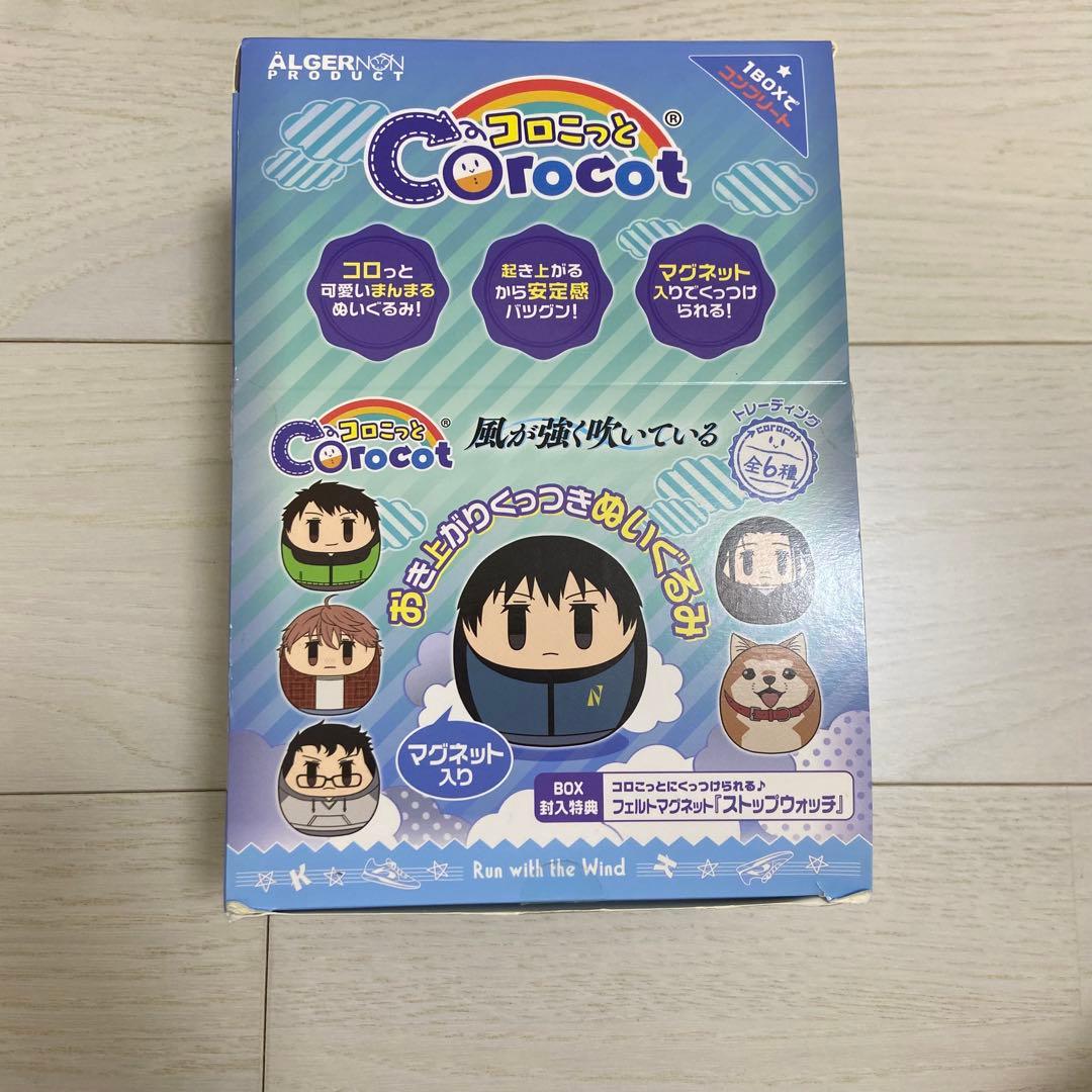 【美品】風が強く吹いている コロこっと ボックス セット