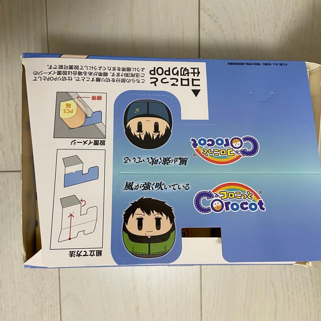 【美品】風が強く吹いている コロこっと ボックス セット