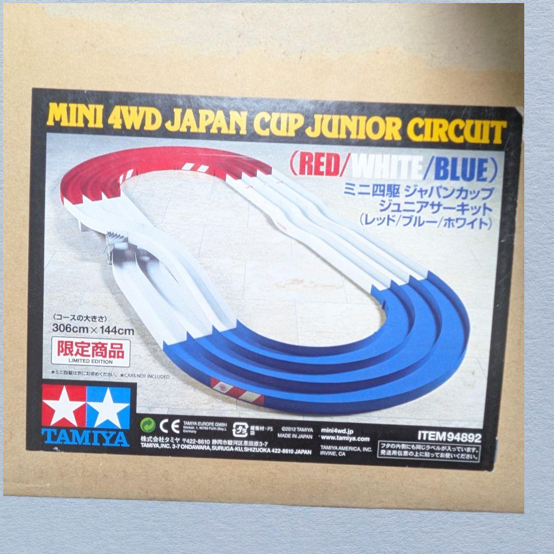 タミヤ ミニ四駆 ジャパンカップ ジュニア サーキット