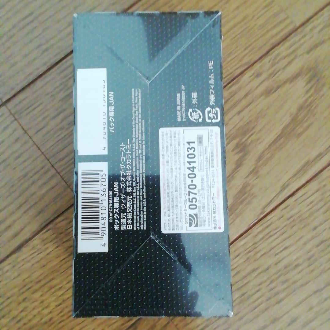 DMEX-08 謎のブラックボックスパック 7BOX