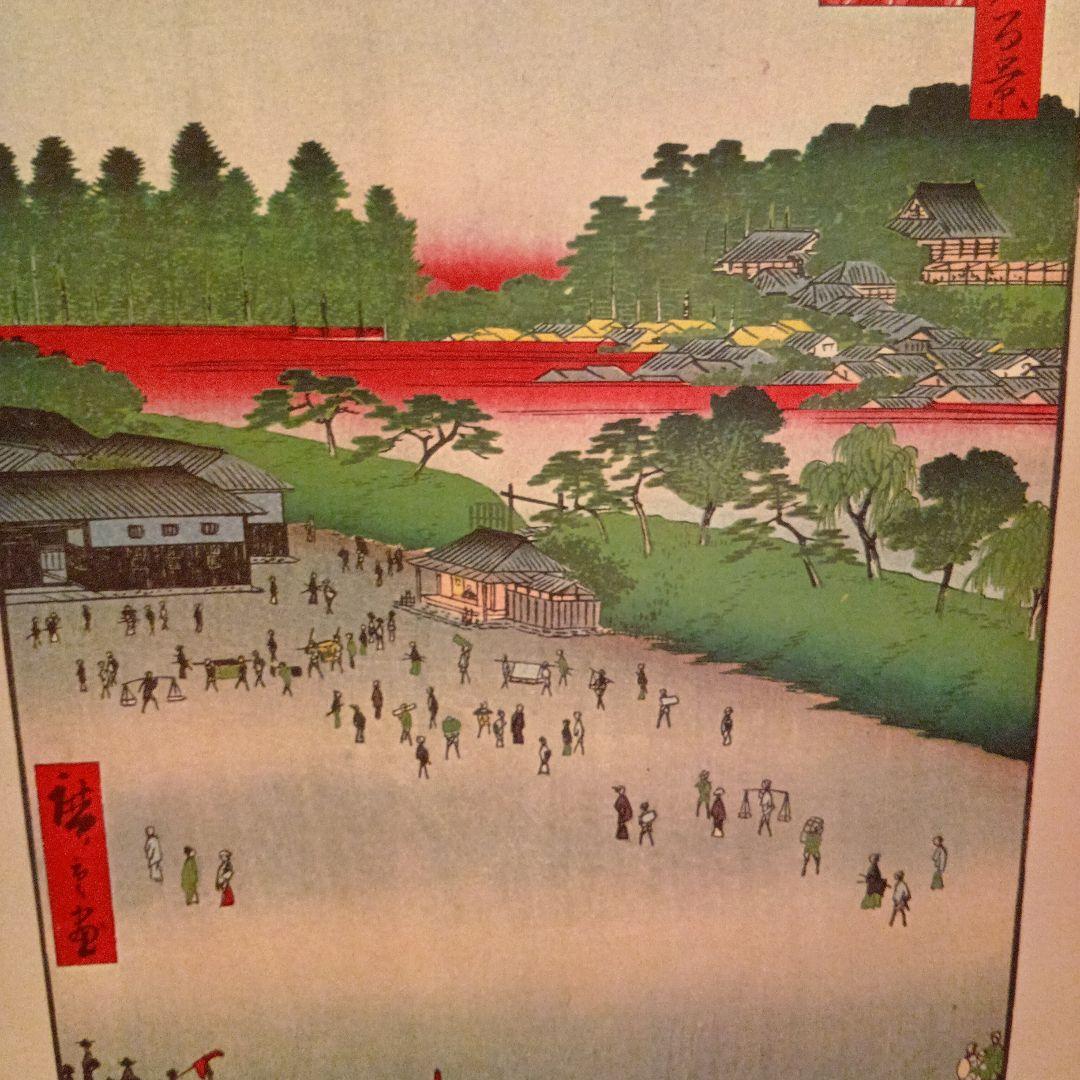 筋違内　八ッ小路　東京千代田区文京区　歌川広重　江戸百景 レトロ　浮世絵　印刷物