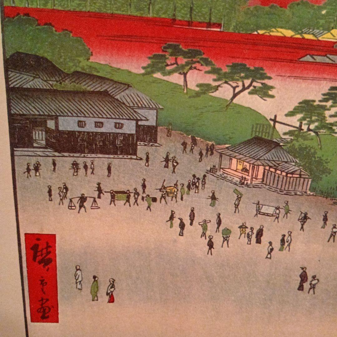 筋違内　八ッ小路　東京千代田区文京区　歌川広重　江戸百景 レトロ　浮世絵　印刷物