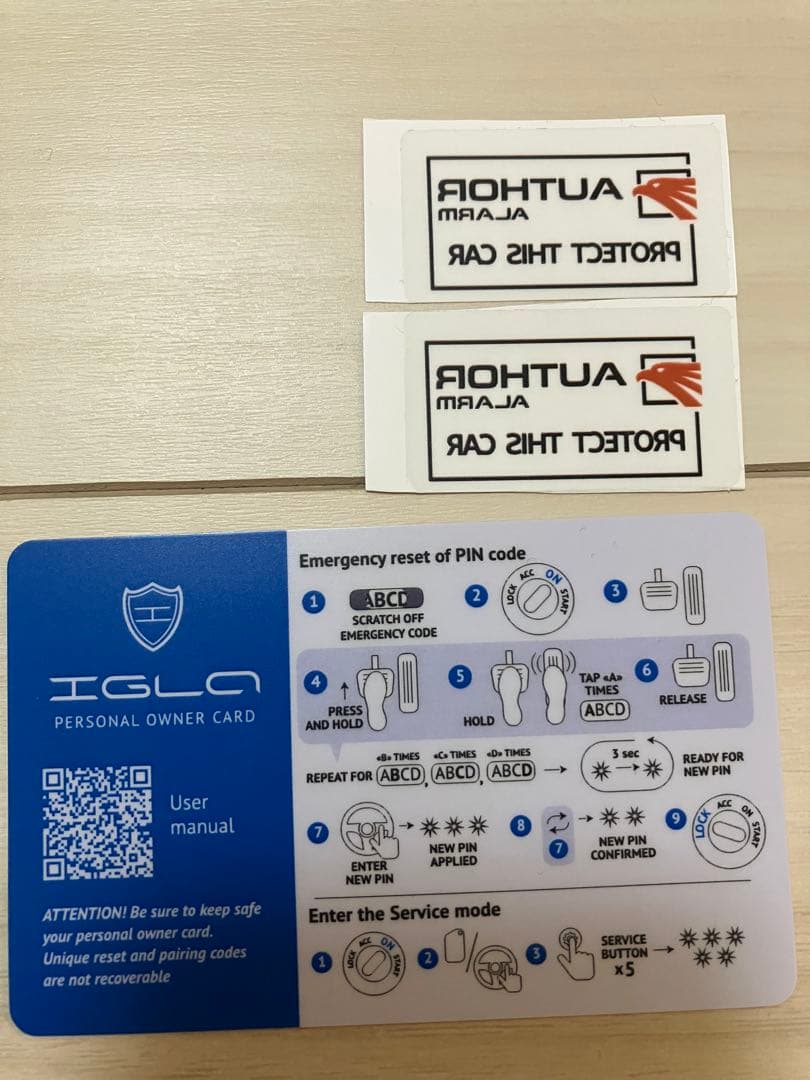 IGLA2＋AUTHOR ALARMセキュリティアラーム オーサアラーム イグラ