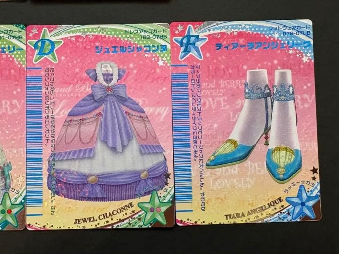 【超希少・2007春ベリー】ラブandベリー 13枚セット（プラッシュレディ他