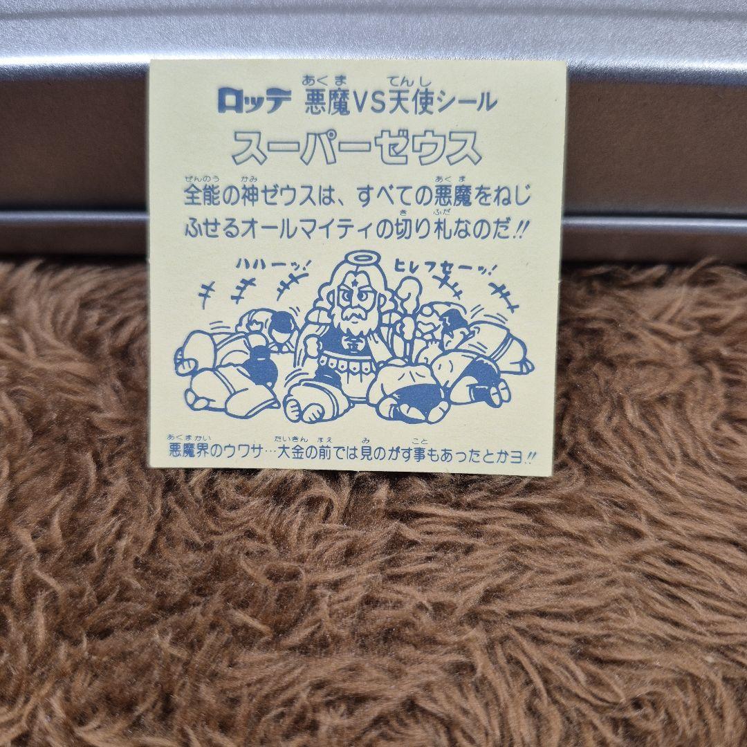 旧ビックリマンシール　第１弾ヘッド　スーパーゼウス