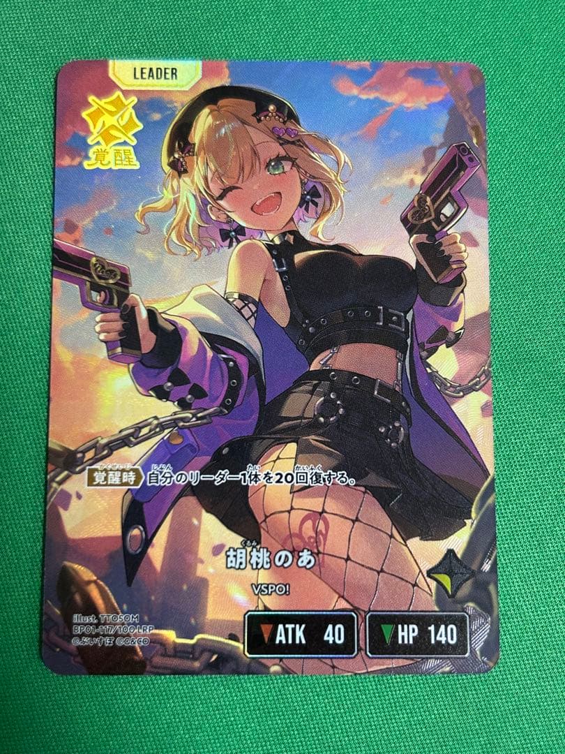 奈*々様 クロススターズ　胡桃のあ　LRP