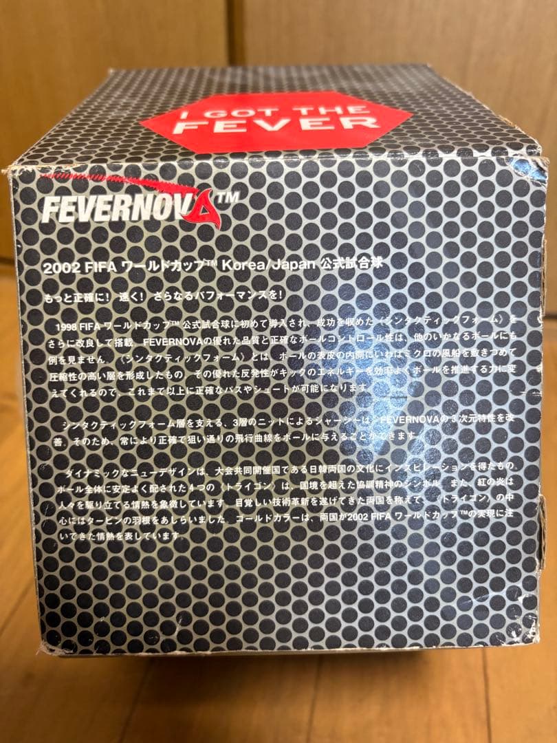 【2002年 日韓W杯 公式試合球】FEVERNOVA（フィーバーノバ）