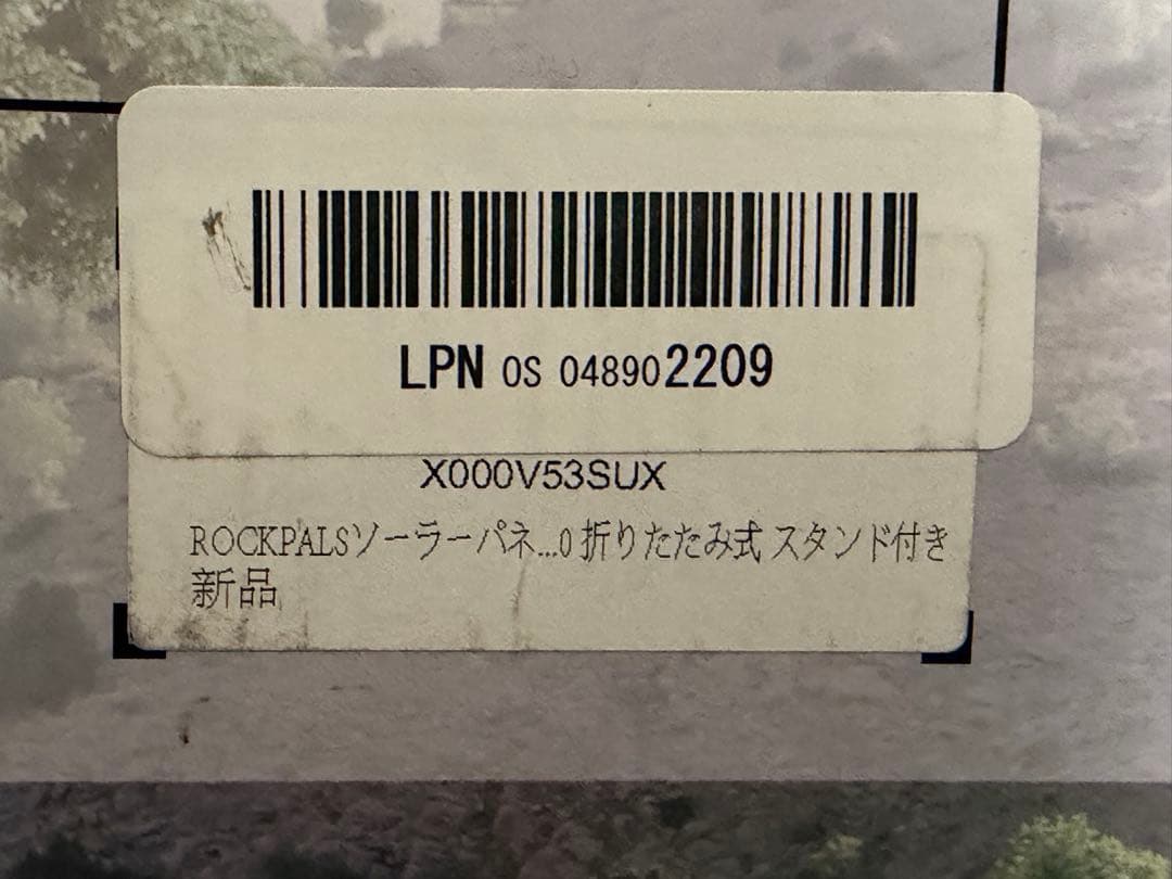 Rockpals ロックパルス　ソーラーパネル 100W RP100W