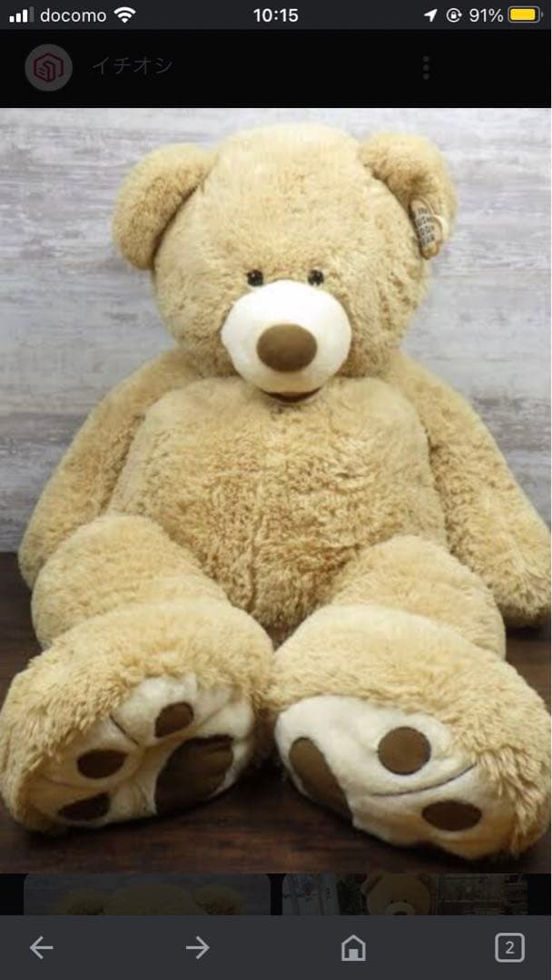 コストコぬいぐるみビックベア、約2m36重さ約20.0