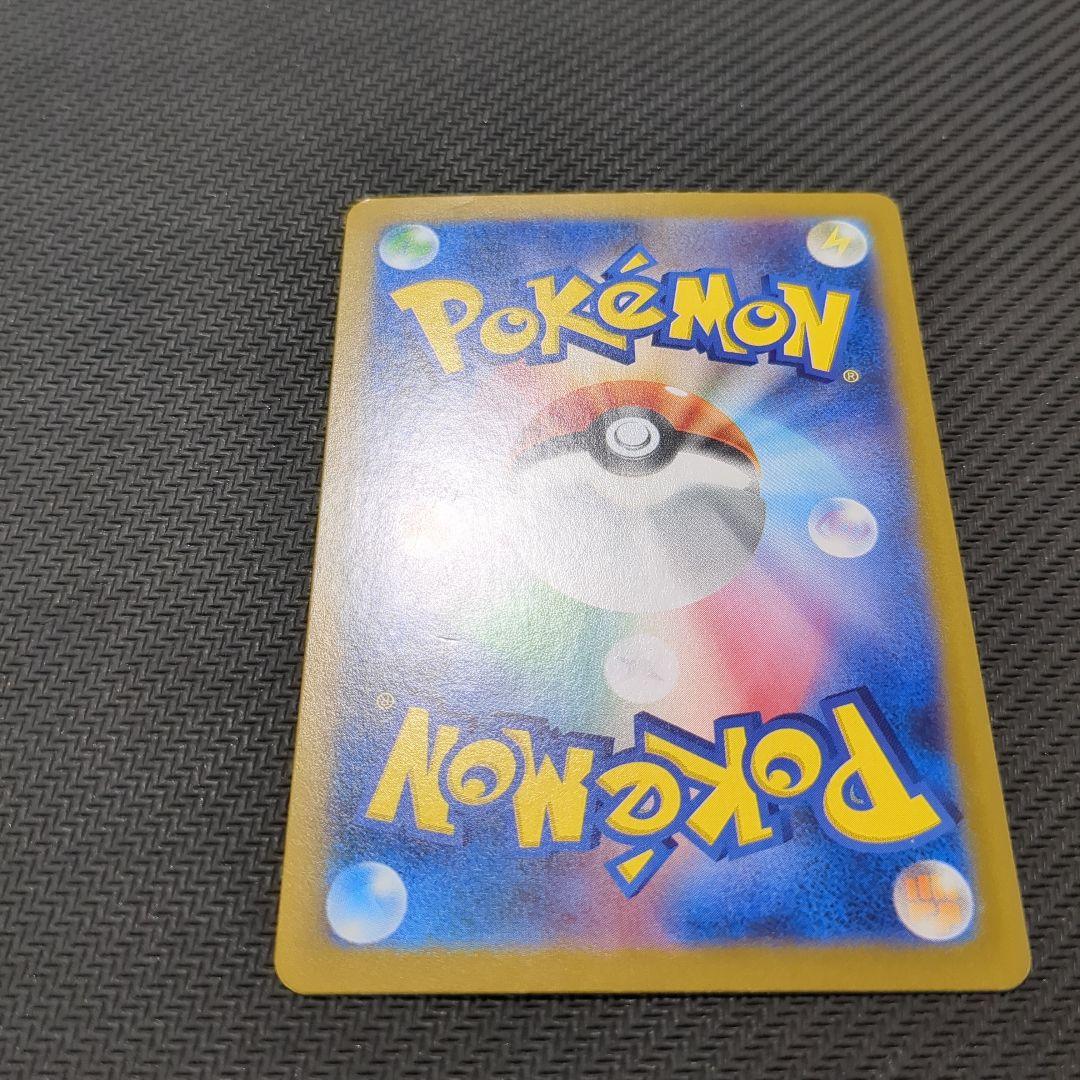 ヒロシマのピカチュウ　261/SV-P