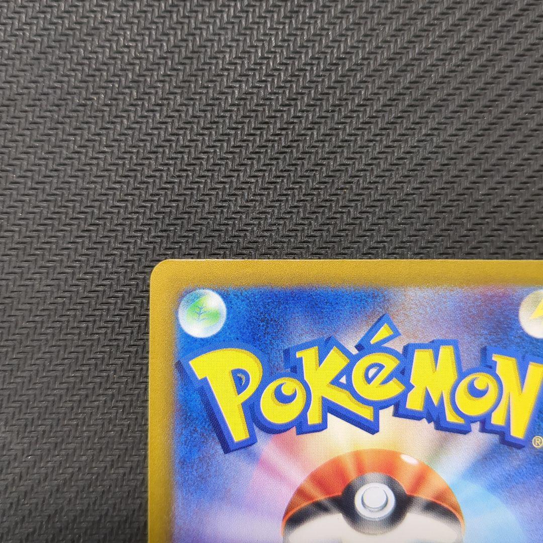 ヒロシマのピカチュウ　261/SV-P