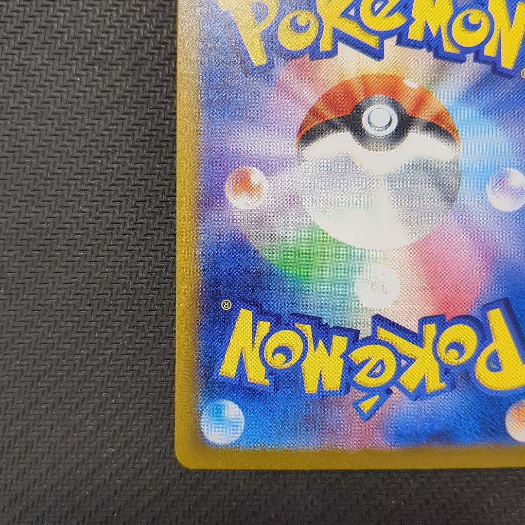 ヒロシマのピカチュウ　261/SV-P