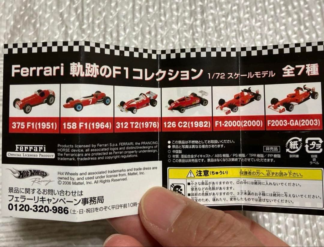 希少フェラーリ奇跡のF1コレクションミニカーセット 7台 専用ケース付き