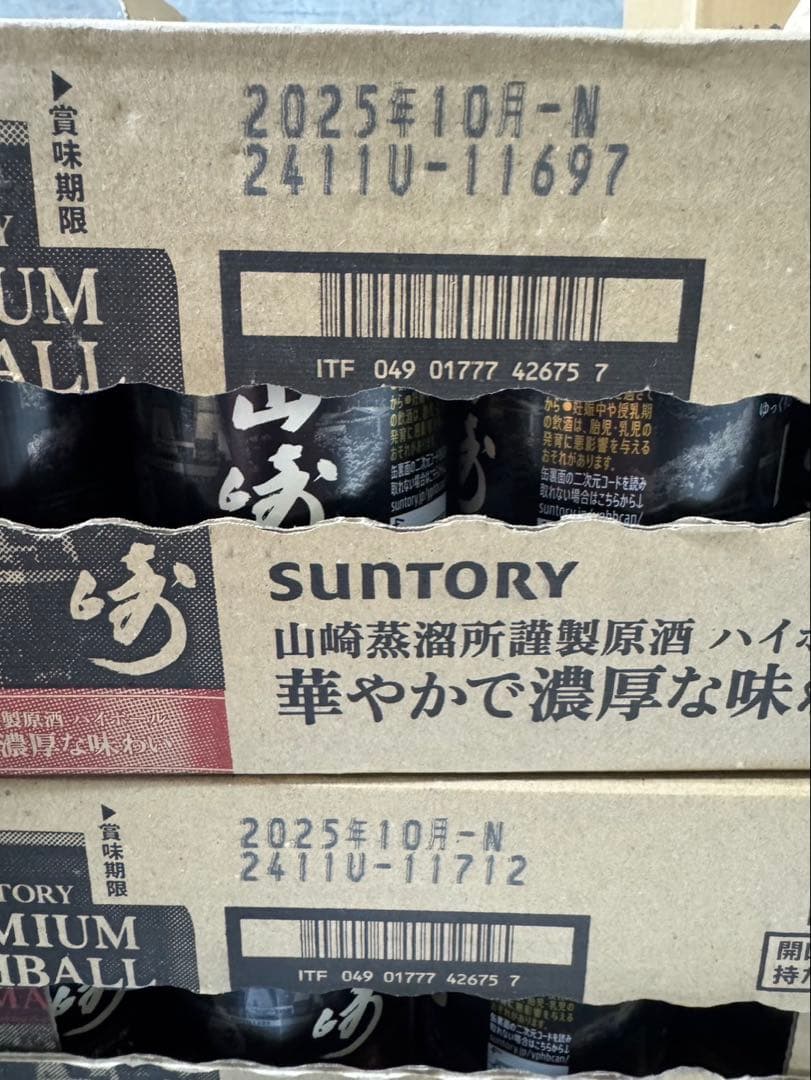 希少完売品　プレミアムハイボール山崎 350ml缶 2ケース　48本