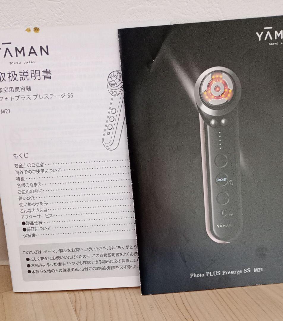 YAMAN ヤーマン フォトプラス プレステージSS