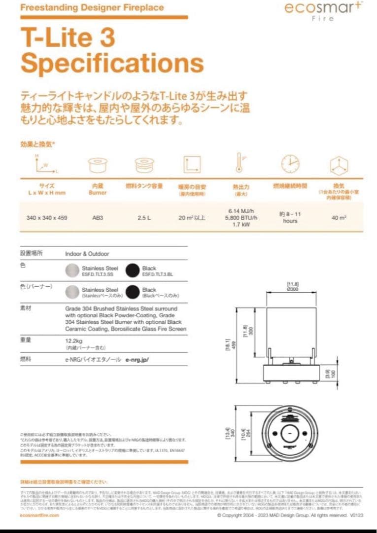 【美品】EcoSmart Fire エコスマートファイヤー T-Lite3