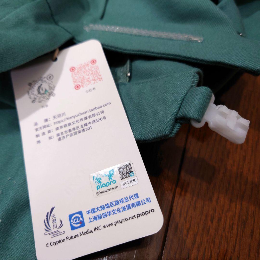 【即納】初音ミク×天羽川 コート＆JPSセット Mサイズ　概念コーデ