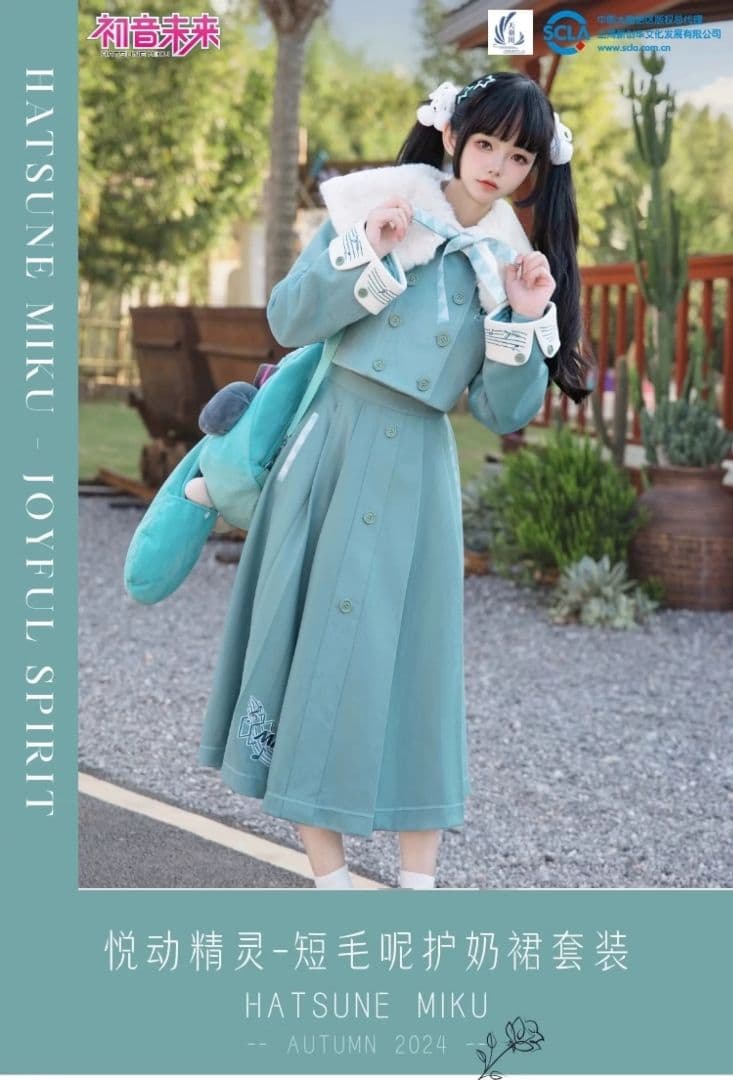 【即納】初音ミク×天羽川 コート＆JPSセット Mサイズ　概念コーデ