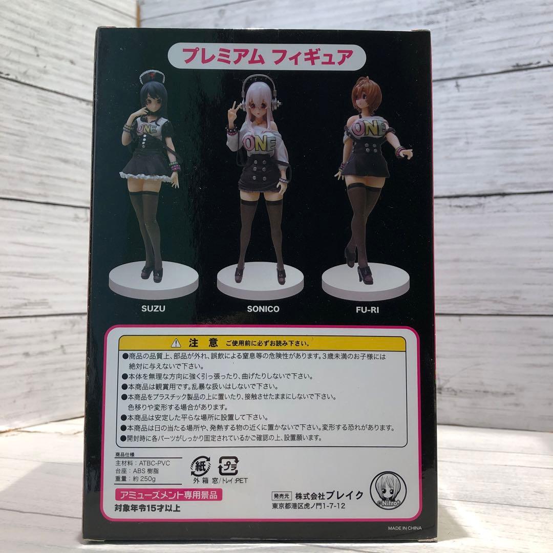 すーぱーそに子系 おまとめ10点セット 新品未開封品